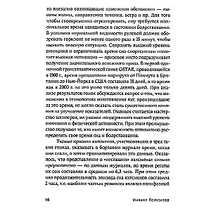 Miega mīklas. No bezmiega līdz letarģijai