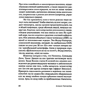 Miega mīklas. No bezmiega līdz letarģijai