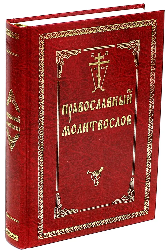 Psalteris ar dzīvo un mirušo pieminēšanu. Krievu fonts