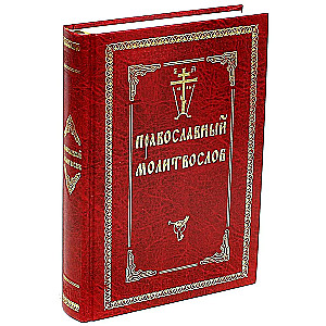 Psalteris ar dzīvo un mirušo pieminēšanu. Krievu fonts