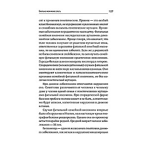 Без тревоги и бессонницы. Спокойный сон за 6 недель