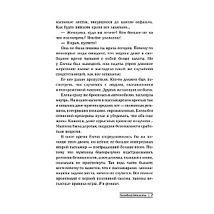 Последний день осени