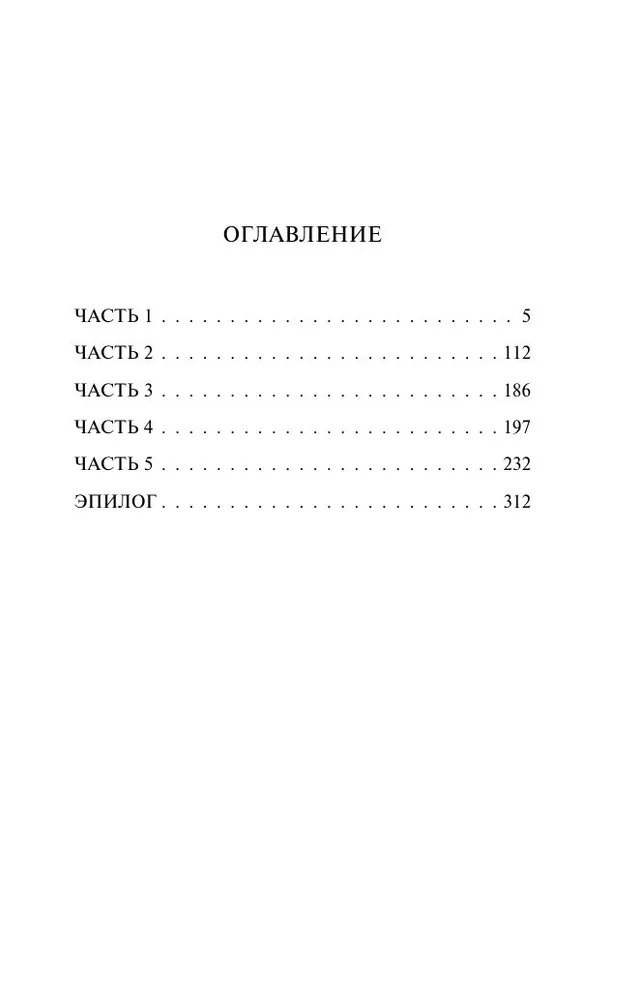 Maigās kaislības zinātne