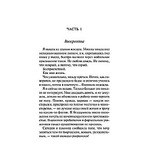 Maigās kaislības zinātne