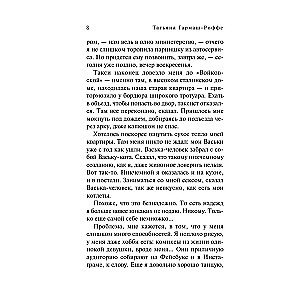 Maigās kaislības zinātne