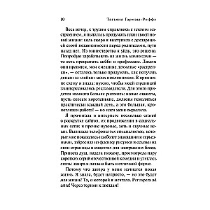 Maigās kaislības zinātne