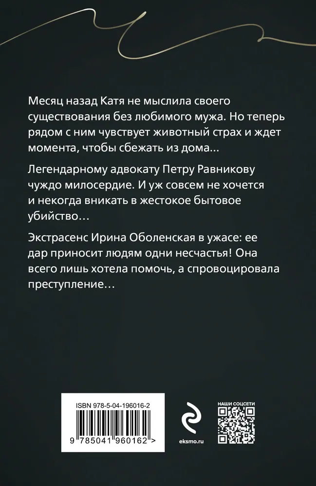 Likteņa apustuļi