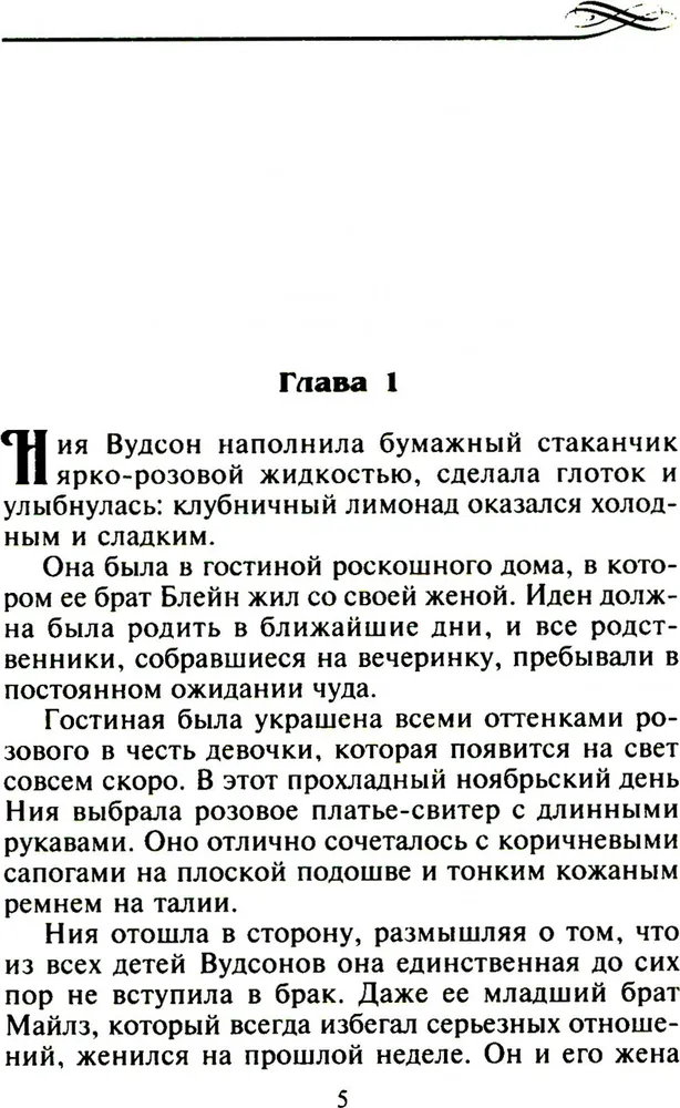 Kārdinājums pēc viņas noteikumiem