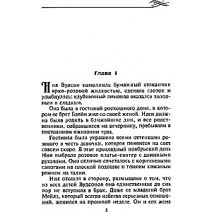 Kārdinājums pēc viņas noteikumiem
