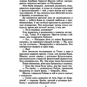 Kārdinājums pēc viņas noteikumiem