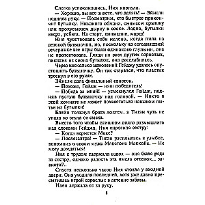 Kārdinājums pēc viņas noteikumiem