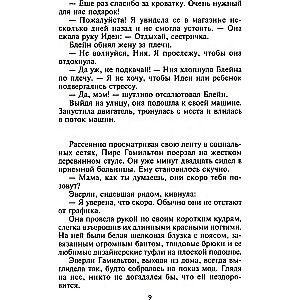 Kārdinājums pēc viņas noteikumiem