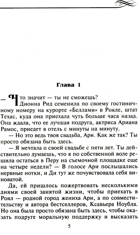 Kaislība lielajā pilsētā