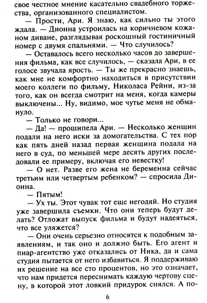 Kaislība lielajā pilsētā