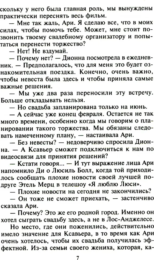 Kaislība lielajā pilsētā