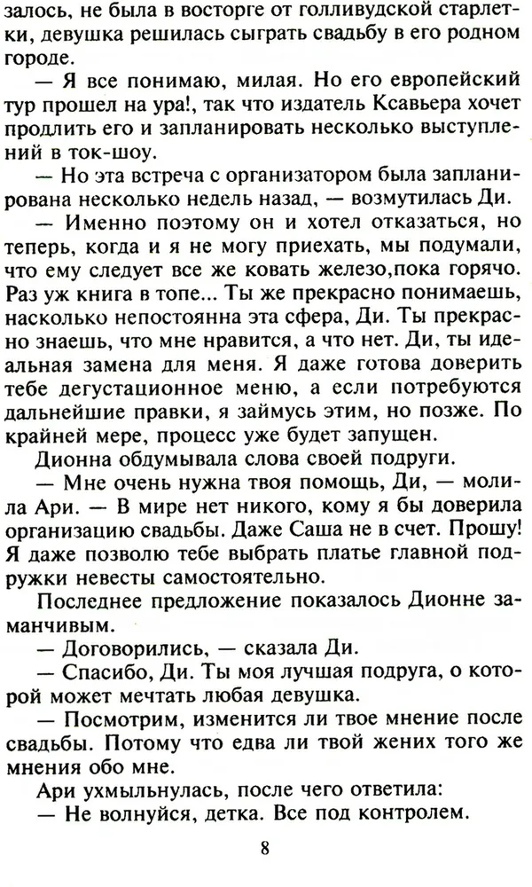 Kaislība lielajā pilsētā