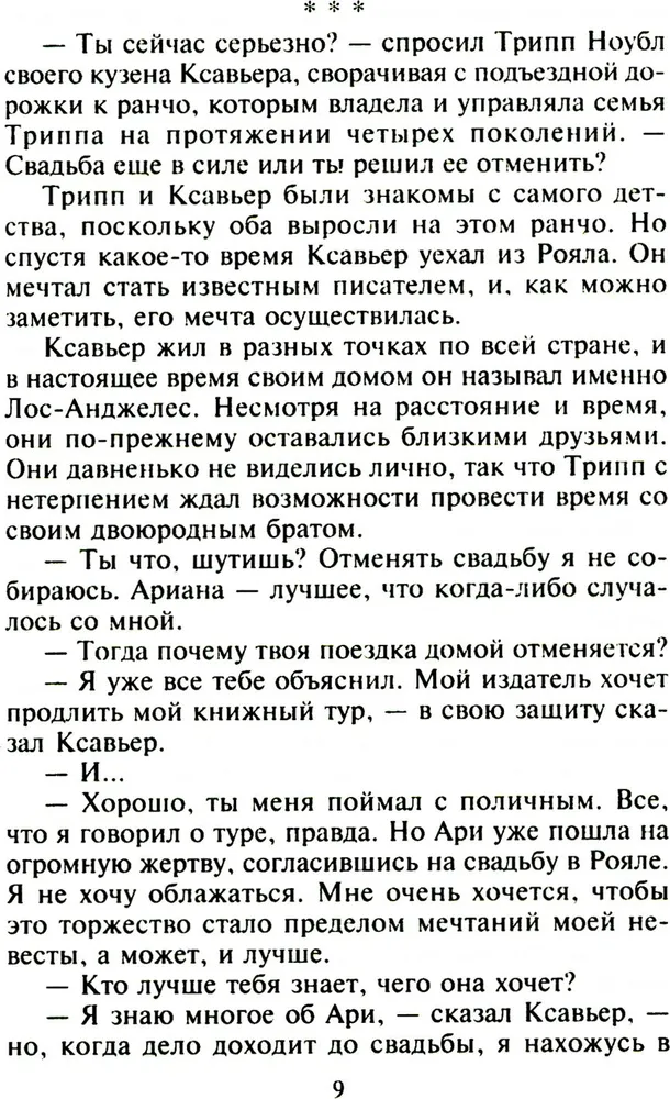 Kaislība lielajā pilsētā