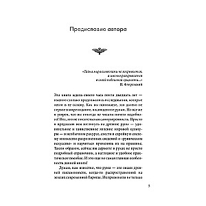 Rūnas. Praktiska rokasgrāmata iesācējiem