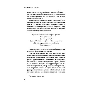 Rūnas. Praktiska rokasgrāmata iesācējiem
