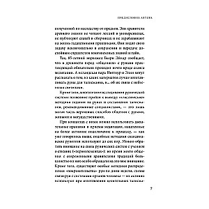 Rūnas. Praktiska rokasgrāmata iesācējiem