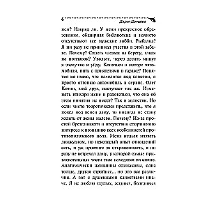Čučelo no pirmā laulības