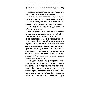 Čučelo no pirmā laulības