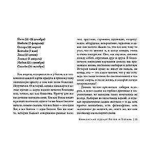 Vikāņu orakuls dieviem un dievietēm. Padomi no saules sirds un mēness dvēseles