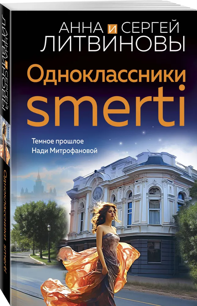 Klasesbiedri nāves