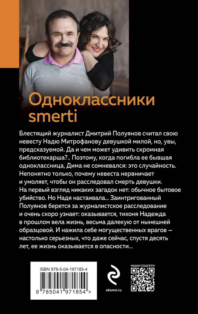 Klasesbiedri nāves