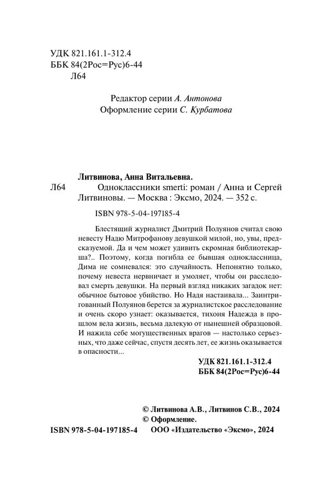 Klasesbiedri nāves