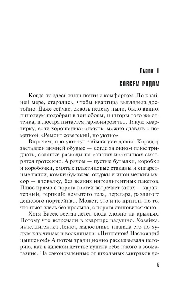 Klasesbiedri nāves