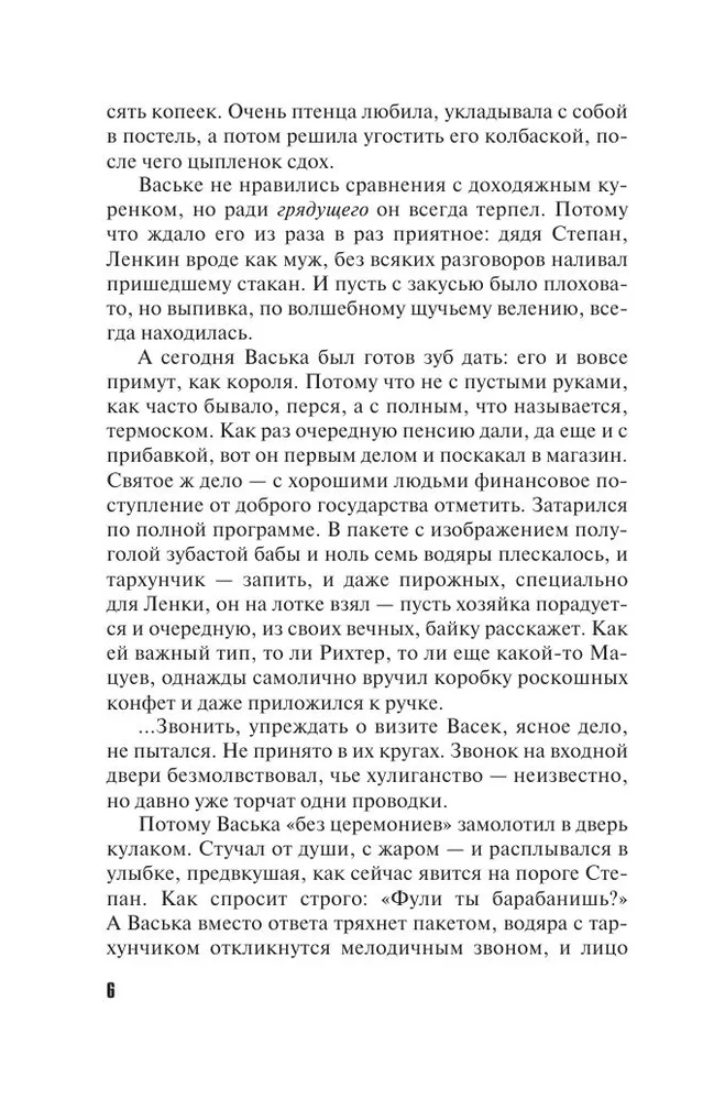 Klasesbiedri nāves