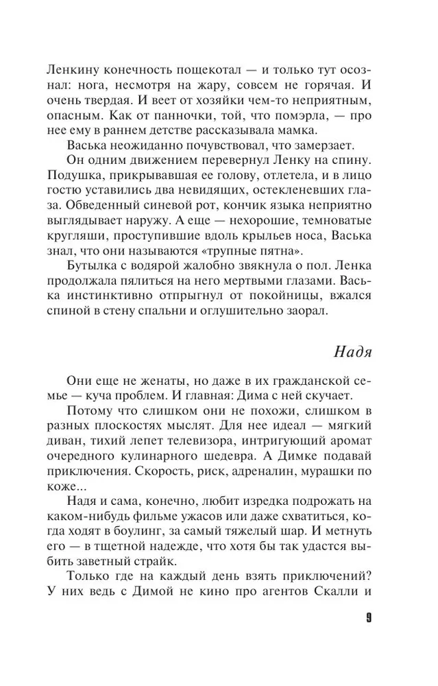 Klasesbiedri nāves