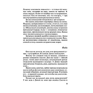Klasesbiedri nāves