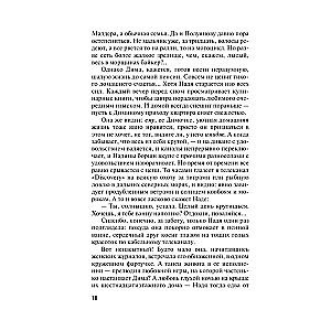Klasesbiedri nāves
