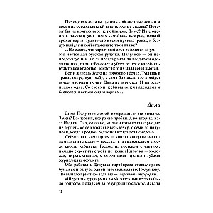 Klasesbiedri nāves