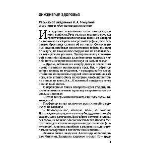 Aktīva ilgdzīvošana