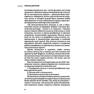 Aktīva ilgdzīvošana