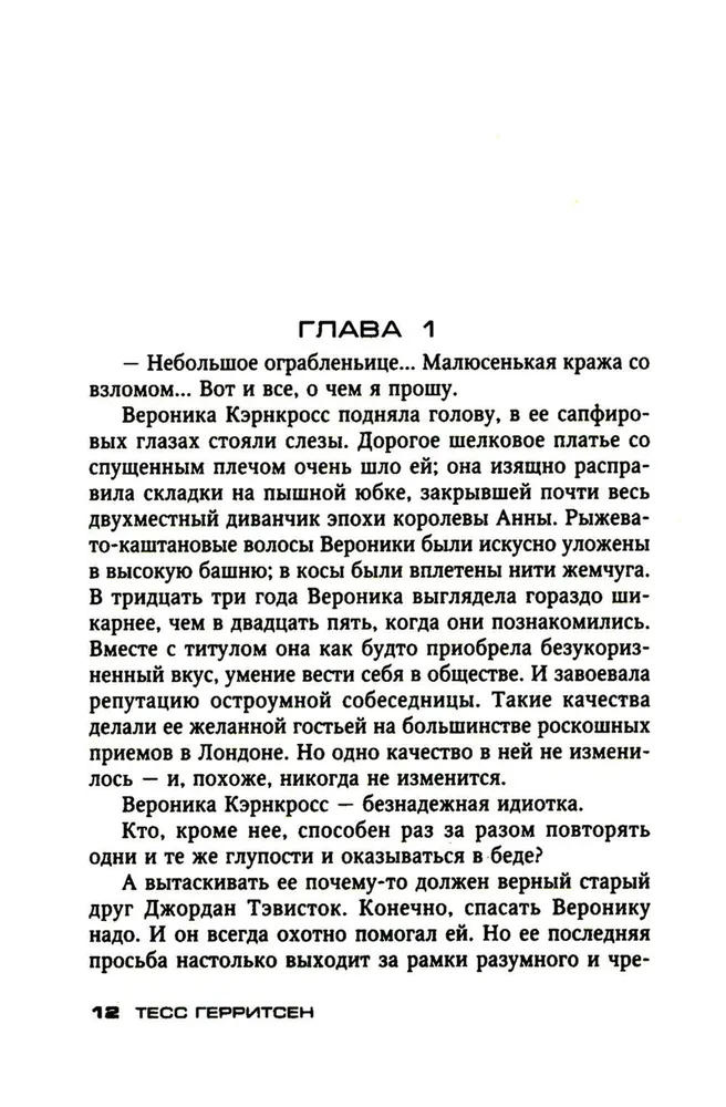 Kas nozaga manu sirdi