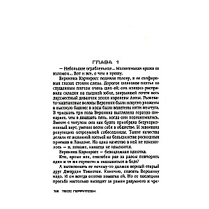 Kas nozaga manu sirdi