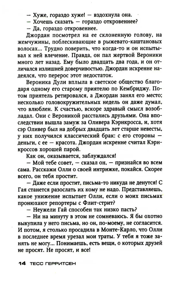 Kas nozaga manu sirdi