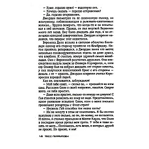 Kas nozaga manu sirdi