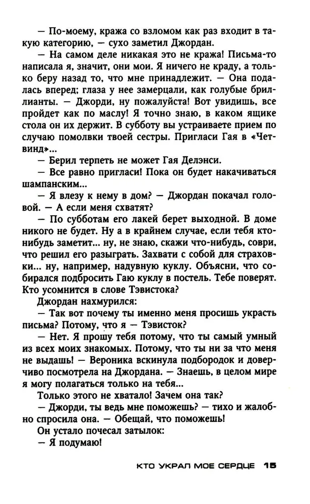 Kas nozaga manu sirdi