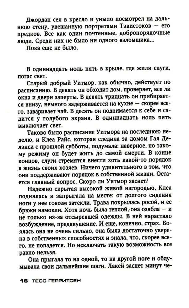 Kas nozaga manu sirdi