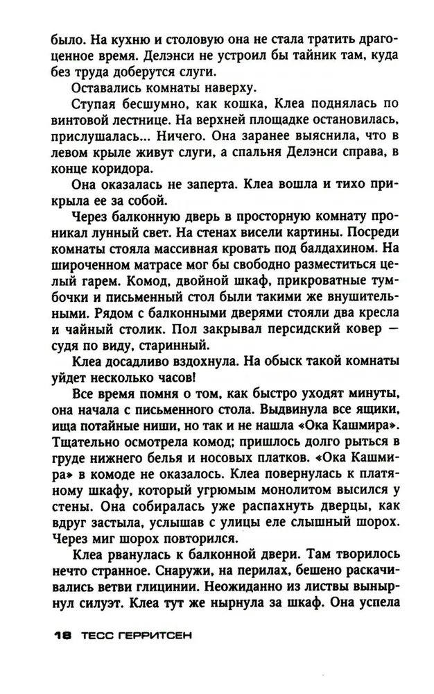 Kas nozaga manu sirdi