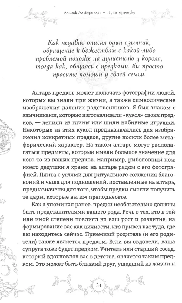 Pūts pagānam. Praktiskā garīgums katru dienu
