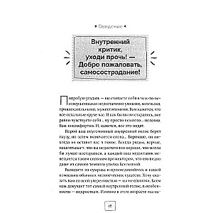 Kļūsti par savu draugu. Apzināšanās un līdzjūtības prasmes, lai uzvarētu iekšējo kritiķi