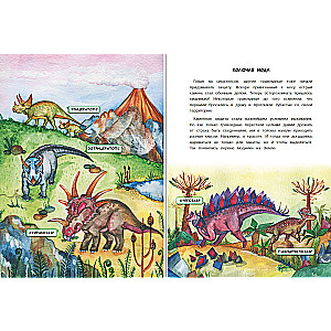 Pasakas bērniem. Pasakains dinozoloģija