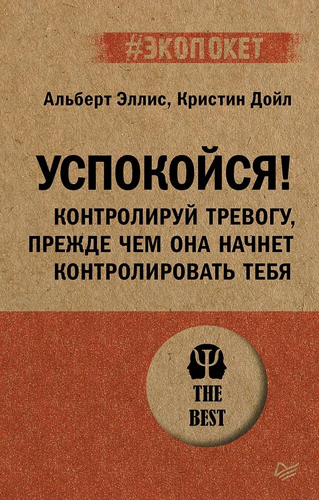 Nomierinies! Kontrolē trauksmi, pirms tā sāk kontrolēt tevi