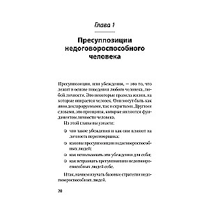 Bezžēlīgais NLP. Kā vienoties ar nespējīgiem vienoties